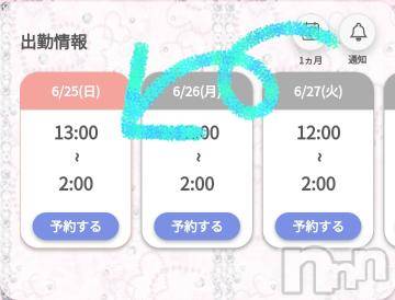 新潟デリヘル奥様特急 新潟店(オクサマトッキュウニイガタテン)ゆゆか(30)の2023年6月25日写メブログ「13時から❤️」