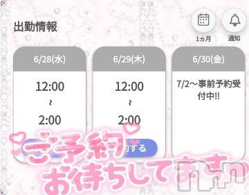 新潟デリヘル奥様特急 新潟店(オクサマトッキュウニイガタテン)ゆゆか(30)の2023年6月28日写メブログ「あと2日❤️」