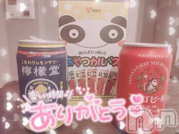 新潟デリヘル奥様特急 新潟店(オクサマトッキュウニイガタテン)ゆゆか(30)の2023年6月29日写メブログ「お礼❤️N様」