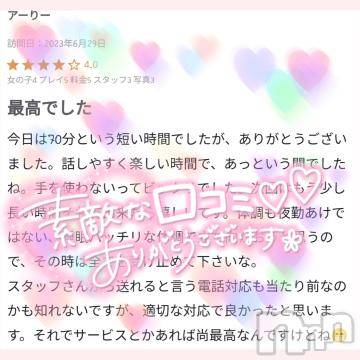 新潟デリヘル奥様特急 新潟店(オクサマトッキュウニイガタテン)ゆゆか(30)の2023年6月29日写メブログ「口コミありがとう❤️」