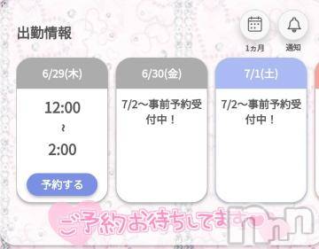 新潟デリヘル奥様特急 新潟店(オクサマトッキュウニイガタテン)ゆゆか(30)の2023年6月29日写メブログ「明日から❤️」