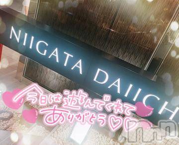新潟デリヘル奥様特急 新潟店(オクサマトッキュウニイガタテン)ゆゆか(30)の2023年7月2日写メブログ「お礼❤️H様」