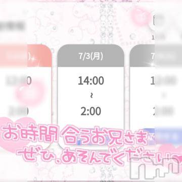 新潟デリヘル奥様特急 新潟店(オクサマトッキュウニイガタテン)ゆゆか(30)の2023年7月3日写メブログ「14時から❤️」