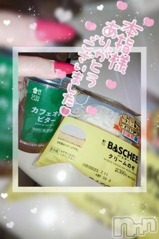 新潟デリヘル奥様特急 新潟店(オクサマトッキュウニイガタテン)ゆゆか(30)の2023年7月9日写メブログ「お礼❤️本指名I様」