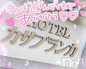 新潟デリヘル奥様特急 新潟店(オクサマトッキュウニイガタテン)ゆゆか(30)の2023年7月11日写メブログ「お礼❤️I様」