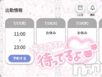 新潟デリヘル奥様特急 新潟店(オクサマトッキュウニイガタテン)ゆゆか(30)の2023年7月17日写メブログ「出勤変更だよ❤️」