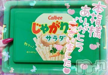 新潟デリヘル奥様特急 新潟店(オクサマトッキュウニイガタテン)ゆゆか(30)の2023年7月17日写メブログ「お礼❤️本指名S様」