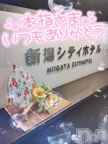 新潟デリヘル奥様特急 新潟店(オクサマトッキュウニイガタテン)ゆゆか(30)の2023年7月21日写メブログ「お礼❤️本指名M様」