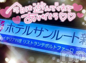 新潟デリヘル奥様特急 新潟店(オクサマトッキュウニイガタテン)ゆゆか(30)の2023年7月22日写メブログ「お礼❤️M様」