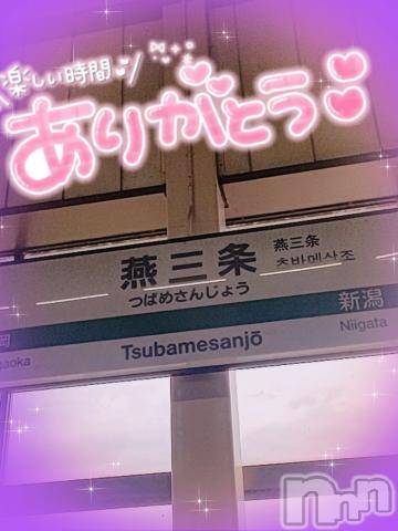新潟デリヘル奥様特急 新潟店(オクサマトッキュウニイガタテン)ゆゆか(30)の2023年7月23日写メブログ「お礼❤️K様」