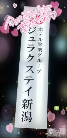 新潟デリヘル奥様特急 新潟店(オクサマトッキュウニイガタテン)ゆゆか(30)の2023年8月17日写メブログ「お礼❤️T様」
