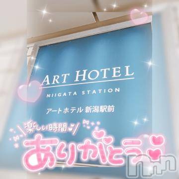 新潟デリヘル奥様特急 新潟店(オクサマトッキュウニイガタテン)ゆゆか(30)の2023年8月24日写メブログ「お礼❤️H様」