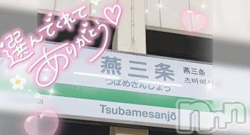 新潟デリヘル奥様特急 新潟店(オクサマトッキュウニイガタテン)ゆゆか(30)の2023年8月31日写メブログ「お礼❤️K様」