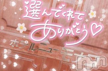 新潟デリヘル奥様特急 新潟店(オクサマトッキュウニイガタテン)ゆゆか(30)の2023年9月5日写メブログ「お礼❤️S様」