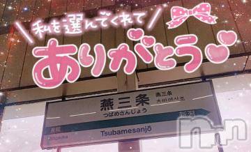 新潟デリヘル奥様特急 新潟店(オクサマトッキュウニイガタテン)ゆゆか(30)の2023年9月6日写メブログ「お礼❤️S様」