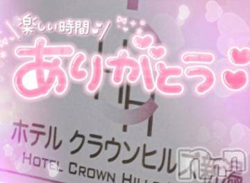 新潟デリヘル奥様特急 新潟店(オクサマトッキュウニイガタテン)ゆゆか(30)の2023年9月9日写メブログ「お礼❤️H様」