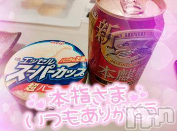 新潟デリヘル奥様特急 新潟店(オクサマトッキュウニイガタテン)ゆゆか(30)の2023年9月11日写メブログ「お礼❤️本指名W様」