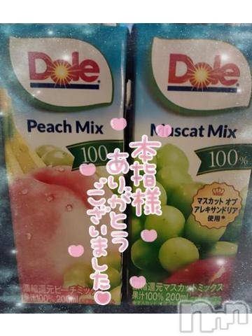 新潟デリヘル奥様特急 新潟店(オクサマトッキュウニイガタテン)ゆゆか(30)の2023年9月14日写メブログ「お礼❤️本指名N様」
