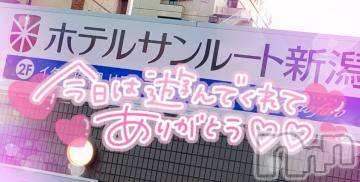 新潟デリヘル奥様特急 新潟店(オクサマトッキュウニイガタテン)ゆゆか(30)の2023年9月16日写メブログ「お礼❤️Y様」