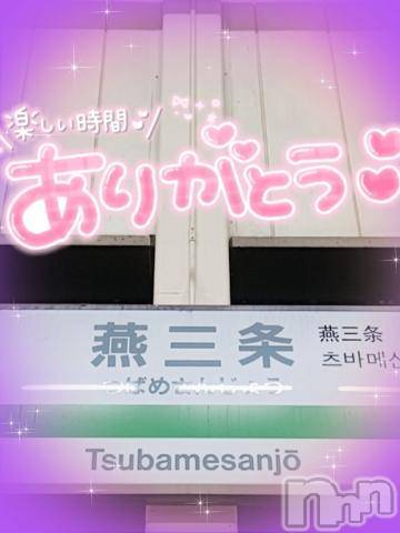 新潟デリヘル奥様特急 新潟店(オクサマトッキュウニイガタテン)ゆゆか(30)の2023年9月18日写メブログ「お礼❤️K様」