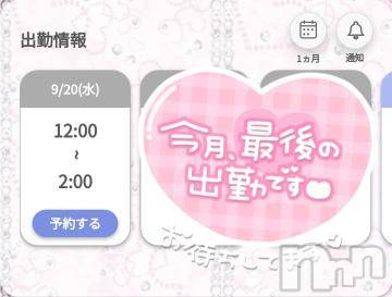新潟デリヘル奥様特急 新潟店(オクサマトッキュウニイガタテン)ゆゆか(30)の2023年9月20日写メブログ「最終日❤️」