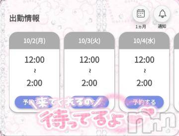新潟デリヘル奥様特急 新潟店(オクサマトッキュウニイガタテン)ゆゆか(30)の2023年10月2日写メブログ「おはよう❤️」