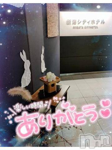 新潟デリヘル奥様特急 新潟店(オクサマトッキュウニイガタテン)ゆゆか(30)の2023年10月4日写メブログ「お礼❤️Y様」