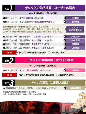 新潟デリヘル奥様特急 新潟店(オクサマトッキュウニイガタテン)ゆゆか(30)の2023年10月15日写メブログ「準備出来てる？？」
