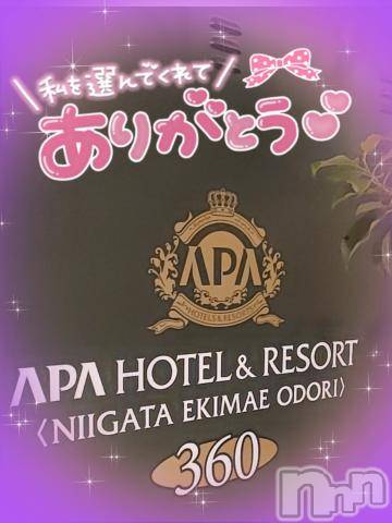 新潟デリヘル奥様特急 新潟店(オクサマトッキュウニイガタテン)ゆゆか(30)の2023年10月16日写メブログ「お礼❤️T様」