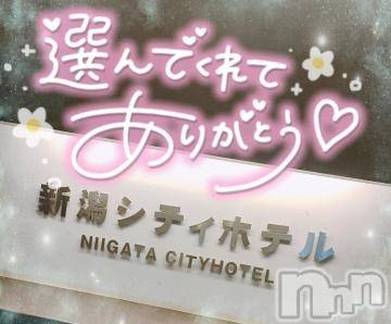 新潟デリヘル奥様特急 新潟店(オクサマトッキュウニイガタテン)ゆゆか(30)の2023年10月18日写メブログ「お礼❤️T様」