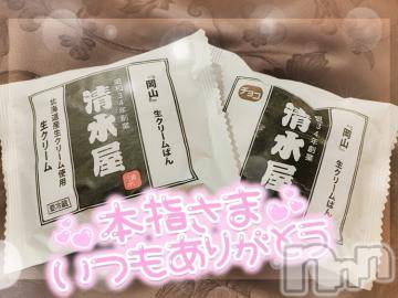 新潟デリヘル奥様特急 新潟店(オクサマトッキュウニイガタテン)ゆゆか(30)の2023年11月8日写メブログ「お礼❤️本指名Y様」