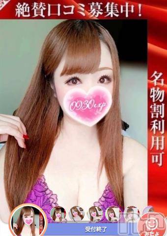 新潟デリヘル奥様特急 新潟店(オクサマトッキュウニイガタテン)ゆゆか(30)の2023年11月11日写メブログ「受付終了です❤️」