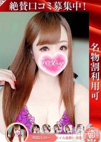 新潟デリヘル奥様特急 新潟店(オクサマトッキュウニイガタテン)ゆゆか(30)の2023年11月16日写メブログ「次回21:15～❤️」