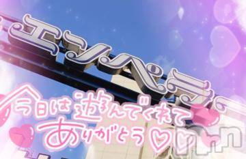 新潟デリヘル奥様特急 新潟店(オクサマトッキュウニイガタテン)ゆゆか(30)の2023年11月19日写メブログ「お礼❤️T様」