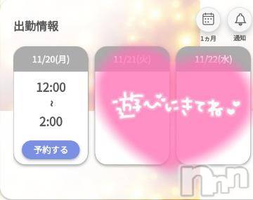 新潟デリヘル奥様特急 新潟店(オクサマトッキュウニイガタテン)ゆゆか(30)の2023年11月20日写メブログ「おはよ❤️」