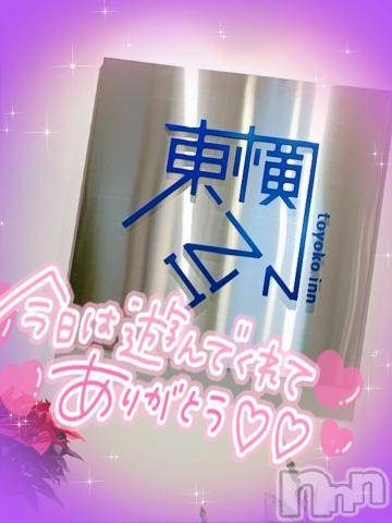 新潟デリヘル奥様特急 新潟店(オクサマトッキュウニイガタテン)ゆゆか(30)の2023年11月26日写メブログ「お礼❤️O様」