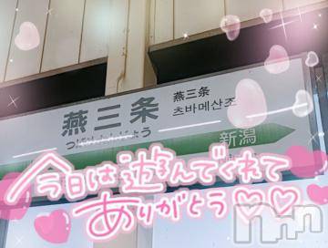 新潟デリヘル奥様特急 新潟店(オクサマトッキュウニイガタテン)ゆゆか(30)の2023年11月26日写メブログ「お礼❤️K様」