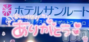 新潟デリヘル奥様特急 新潟店(オクサマトッキュウニイガタテン)ゆゆか(30)の2023年11月29日写メブログ「お礼❤️N様」