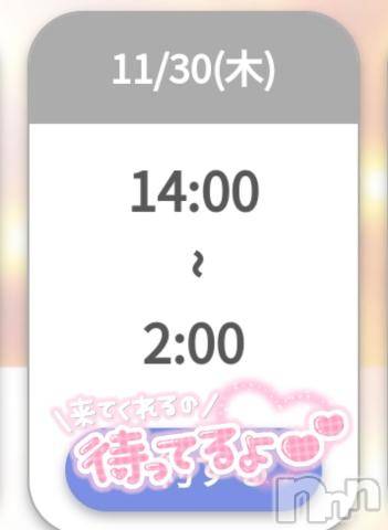 新潟デリヘル奥様特急 新潟店(オクサマトッキュウニイガタテン)ゆゆか(30)の2023年11月30日写メブログ「おはよ❤️」