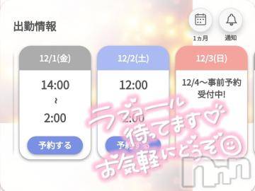 新潟デリヘル奥様特急 新潟店(オクサマトッキュウニイガタテン)ゆゆか(30)の2023年12月1日写メブログ「14時から❤️」