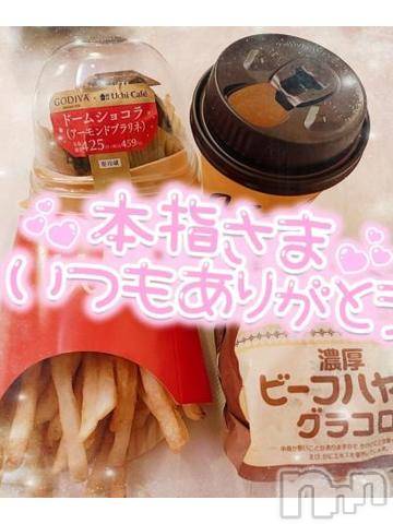 新潟デリヘル奥様特急 新潟店(オクサマトッキュウニイガタテン)ゆゆか(30)の2023年12月7日写メブログ「お礼❤️本指名A様」