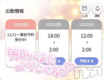 新潟デリヘル奥様特急 新潟店(オクサマトッキュウニイガタテン)ゆゆか(30)の2023年12月10日写メブログ「お休みDay❤️」