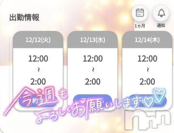 新潟デリヘル奥様特急 新潟店(オクサマトッキュウニイガタテン)ゆゆか(30)の2023年12月12日写メブログ「おはよ❤️」