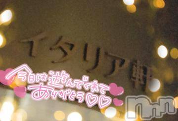 新潟デリヘル奥様特急 新潟店(オクサマトッキュウニイガタテン)ゆゆか(30)の2023年12月13日写メブログ「お礼❤️T様」