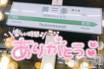 新潟デリヘル奥様特急 新潟店(オクサマトッキュウニイガタテン)ゆゆか(30)の2023年12月13日写メブログ「お礼❤️T様」