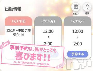新潟デリヘル奥様特急 新潟店(オクサマトッキュウニイガタテン)ゆゆか(30)の2023年12月17日写メブログ「ひきこもり❤️」