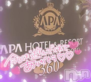 新潟デリヘル奥様特急 新潟店(オクサマトッキュウニイガタテン)ゆゆか(30)の2023年12月19日写メブログ「お礼❤️S様」