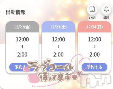 新潟デリヘル奥様特急 新潟店(オクサマトッキュウニイガタテン)ゆゆか(30)の2023年12月22日写メブログ「金曜日❤️」