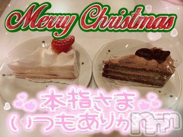 新潟デリヘル奥様特急 新潟店(オクサマトッキュウニイガタテン)ゆゆか(30)の2023年12月25日写メブログ「お礼❤️本指名A様」