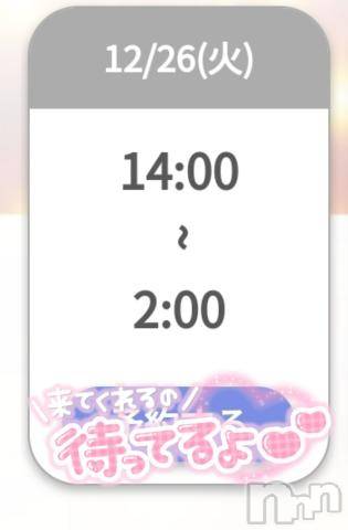 新潟デリヘル奥様特急 新潟店(オクサマトッキュウニイガタテン)ゆゆか(30)の2023年12月26日写メブログ「おはよ❤️」